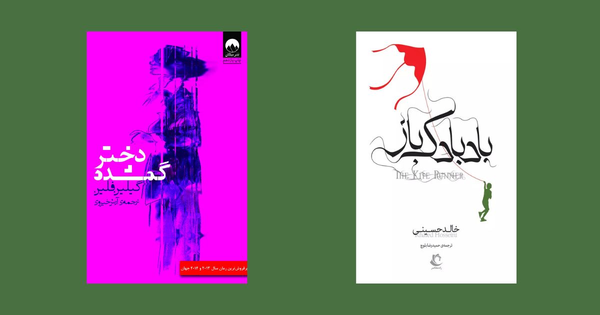 بادبادک باز