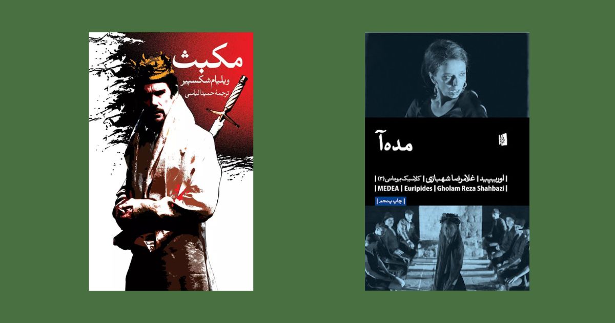 بهترین نمایشنامه ها درباره خیانت
