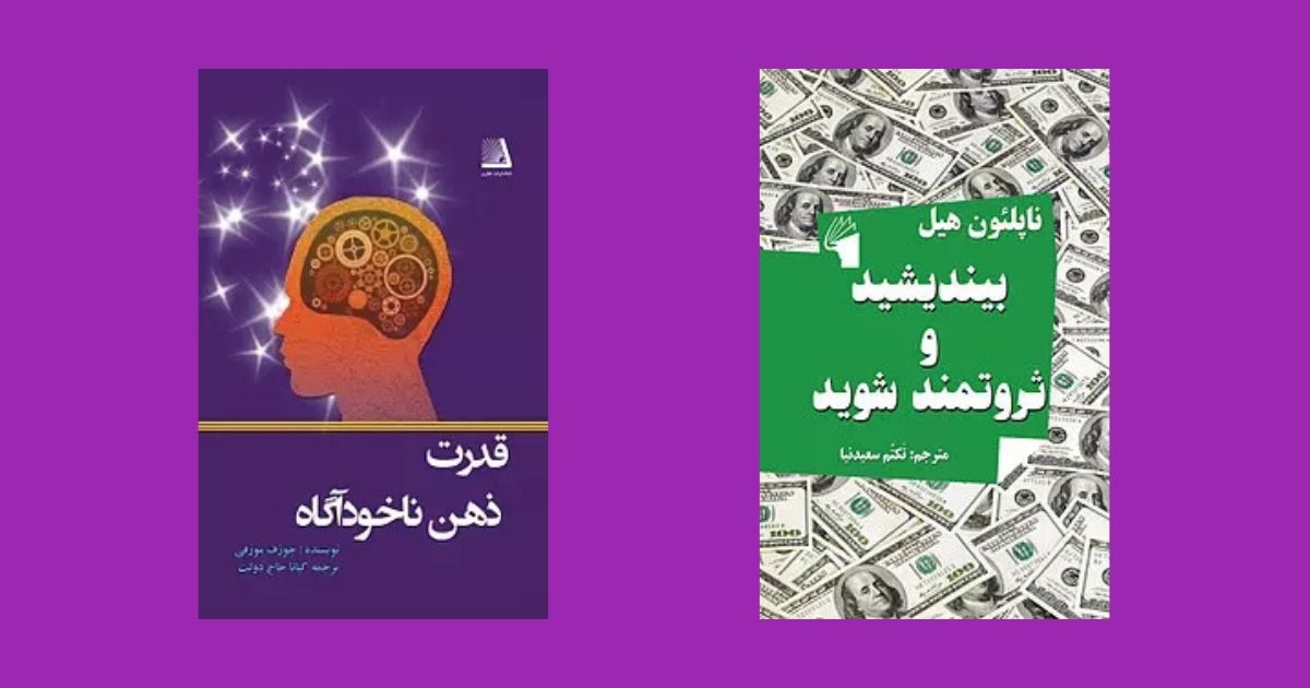 با قیمت یک قهوه، این کتاب‌ها را بخوانید و رشد کنید
