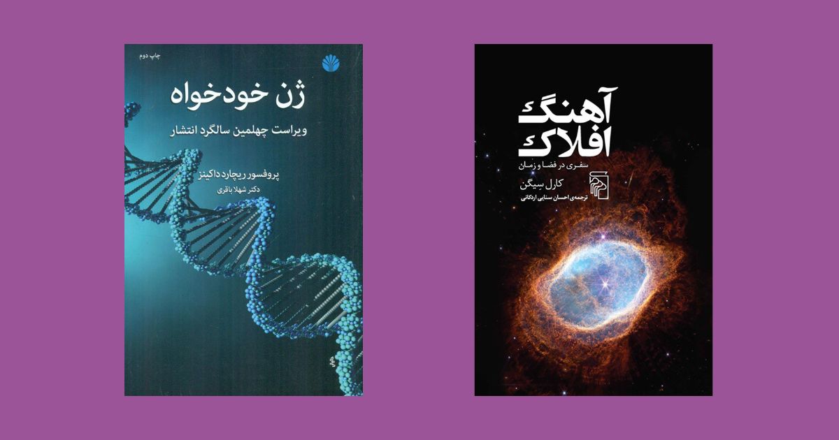 کتاب‌هایی که شما را باهوش‌تر نشان می‌دهند