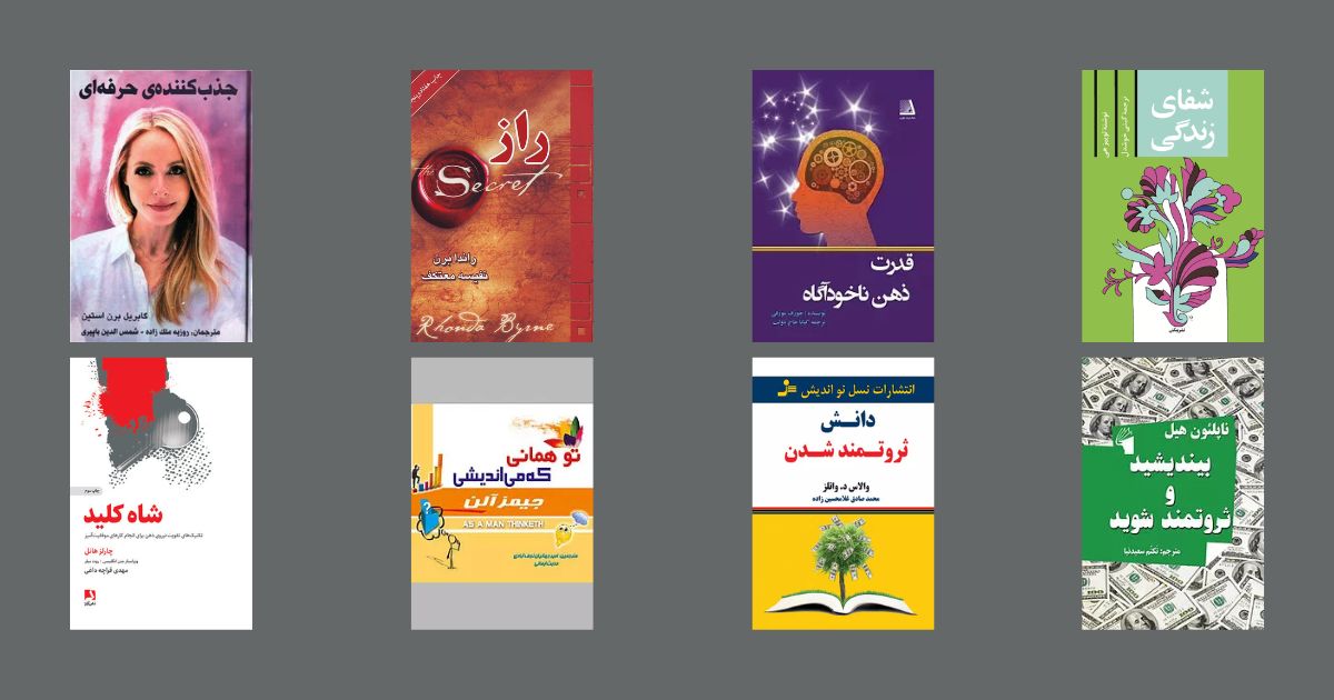 کتاب‌هایی شبیه چهار اثر از فلورانس اسکاول شین