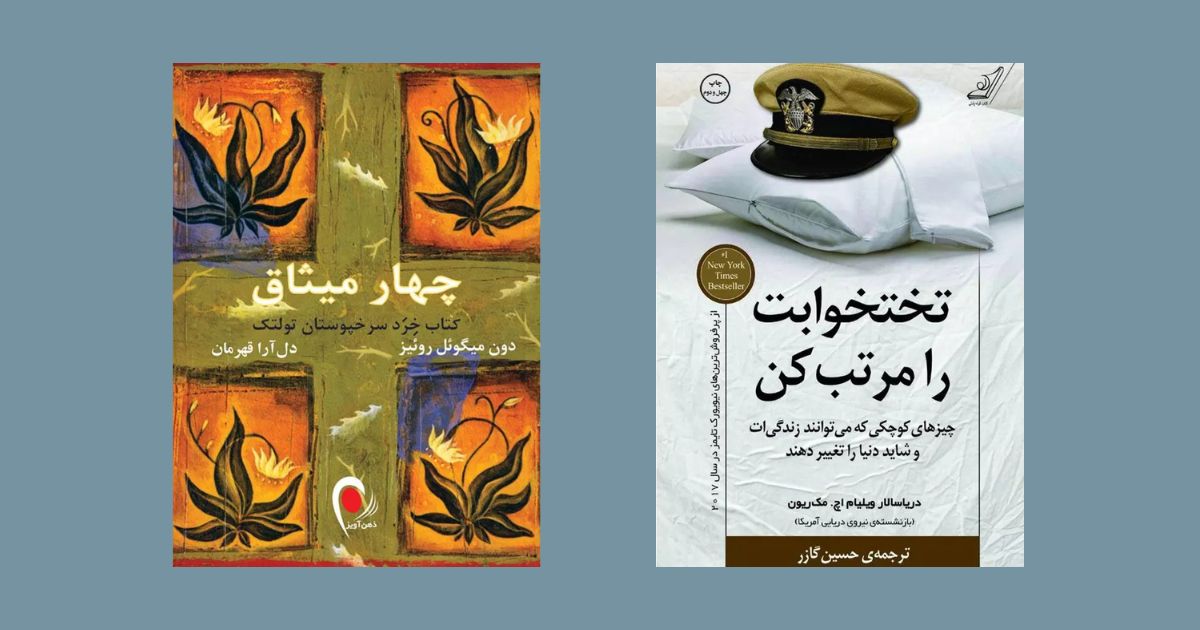 کتاب‌هایی که زندگی شما را تغییر خواهند داد