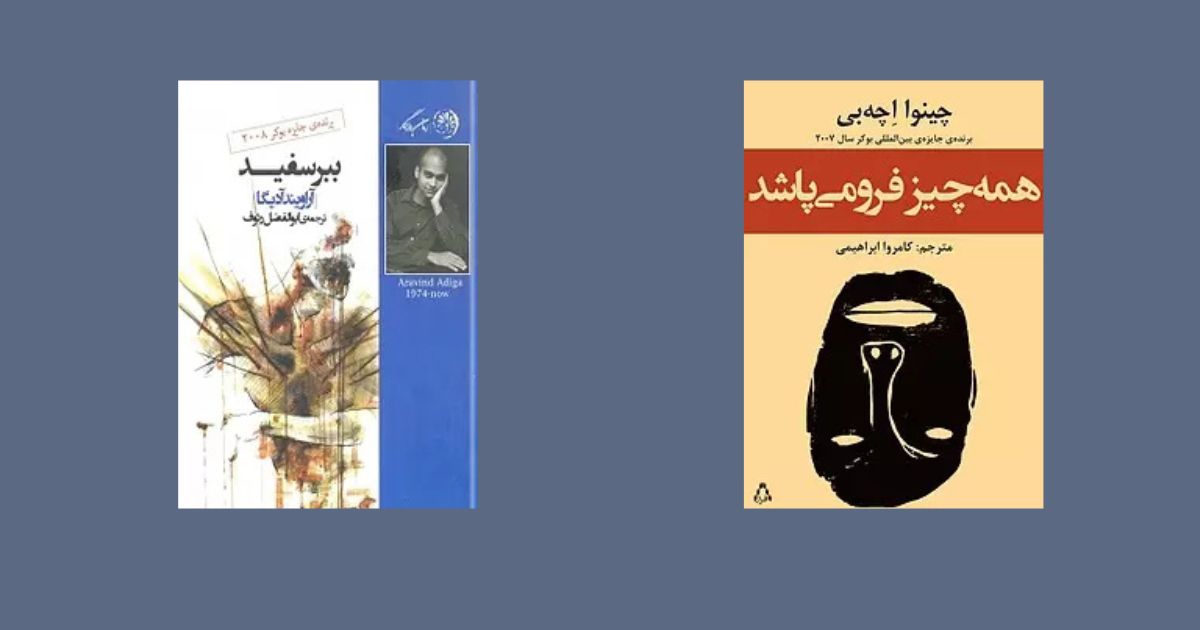 ببر سفید