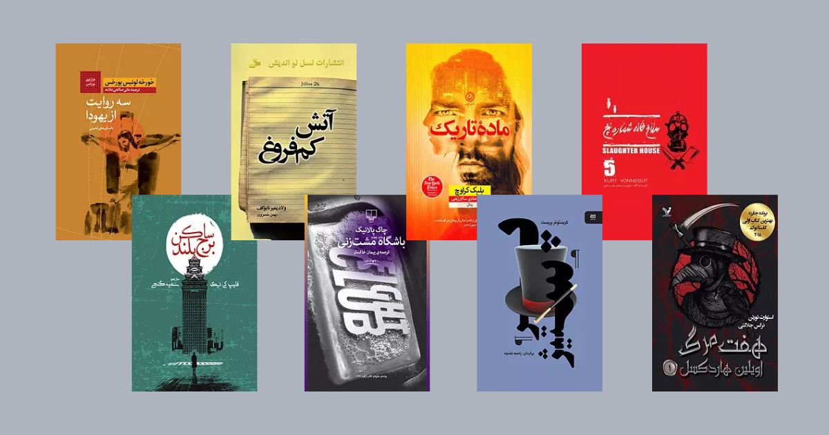 کتاب‌هایی که دوستداران آثار کریستوفر نولان باید بخوانند