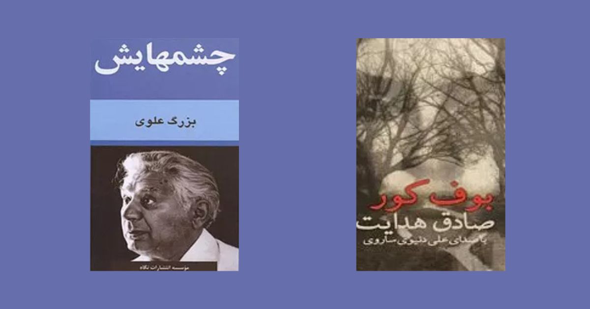 بهترین رمان‌های اجتماعی ایران معرفی بهترین داستان‌ها و رمان‌های اجتماعی ایرانی