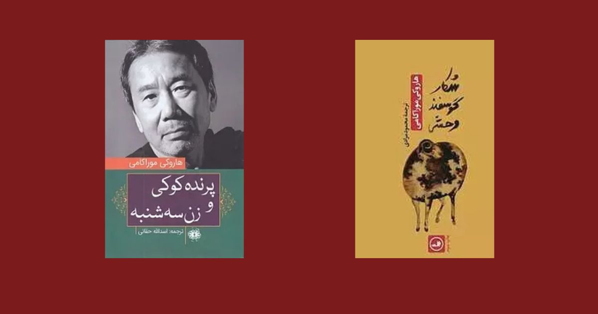 پرنده کوکی و زن سه‌شنبه