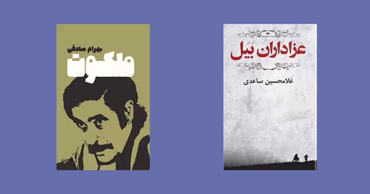 ملکوت