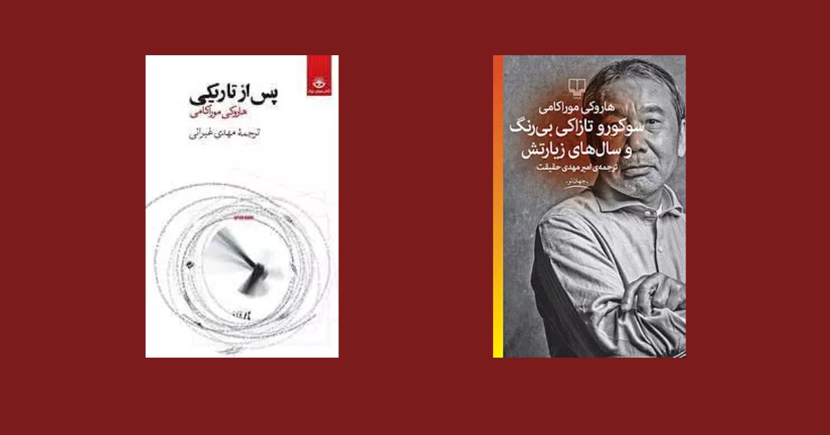  پس از تاریکی