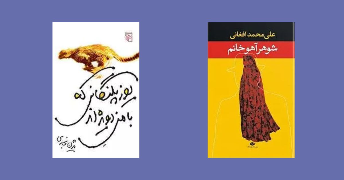 یوزپلنگانی که با من دویده‌اند