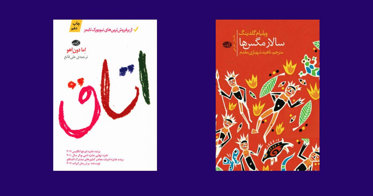 آشنایی با بهترین رمان‌های روانشناسی