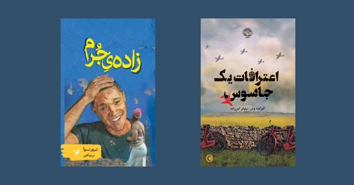 کتاب‌هایی که نوجوان شما را به کتابخوانی علاقه مند می کند کتاب‌های نوجوان