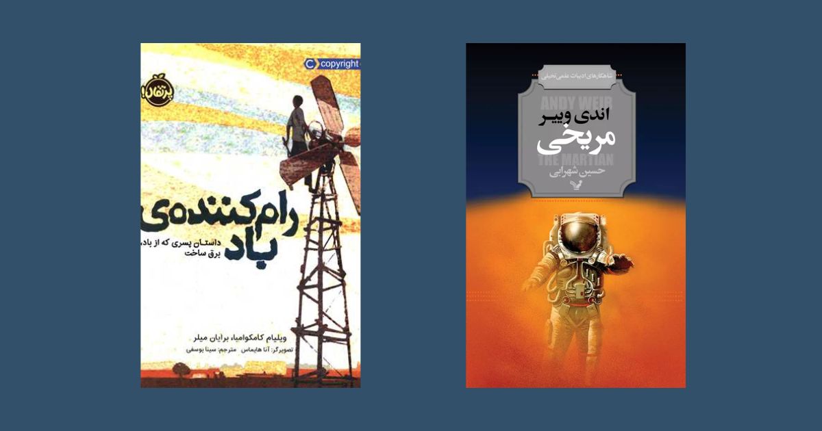 کتاب مریخی نشر انتشارات کتابسرای تندیس 