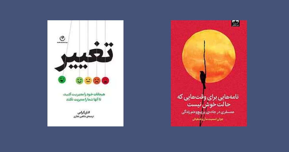 تغییر