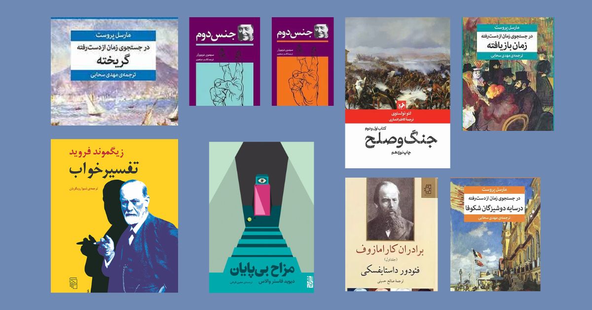 ۱۲ کتابی که همه در قفسه دارند ولی کمتر کسی آن‌ها را خوانده است کتاب‌های معروف کمتر خوانده شده