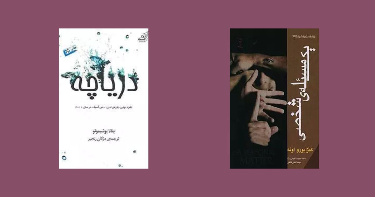 یک مسئله شخصی