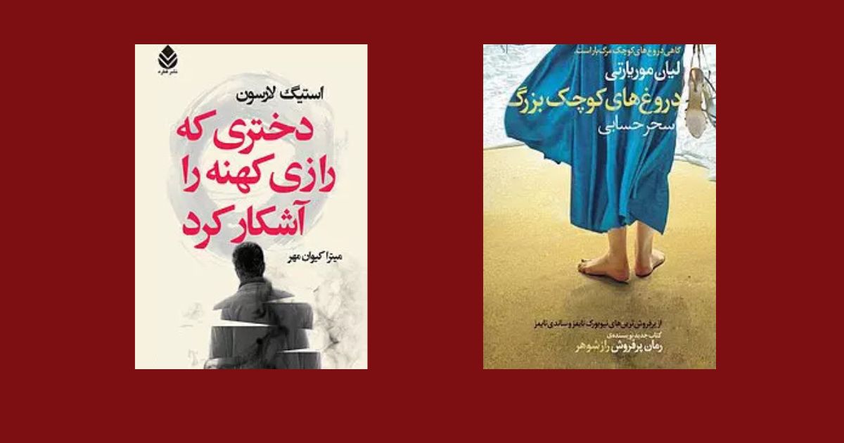 دختر گمشده