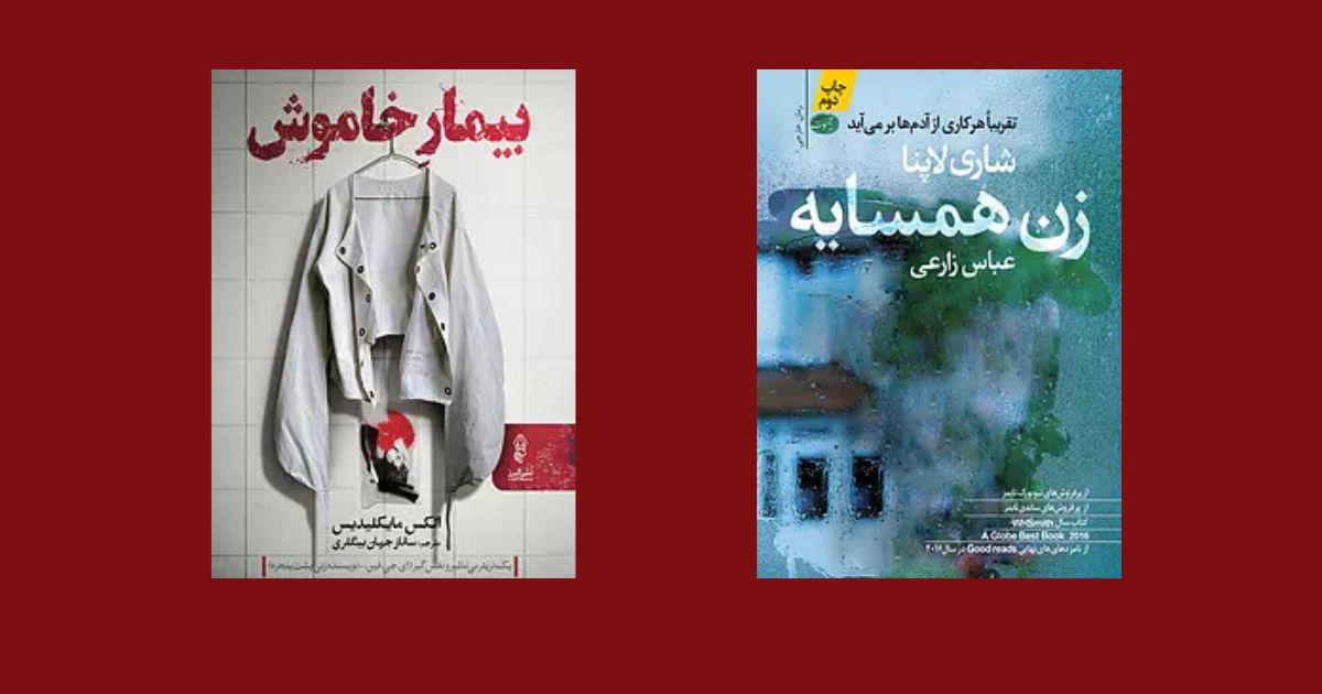 زن همسایه