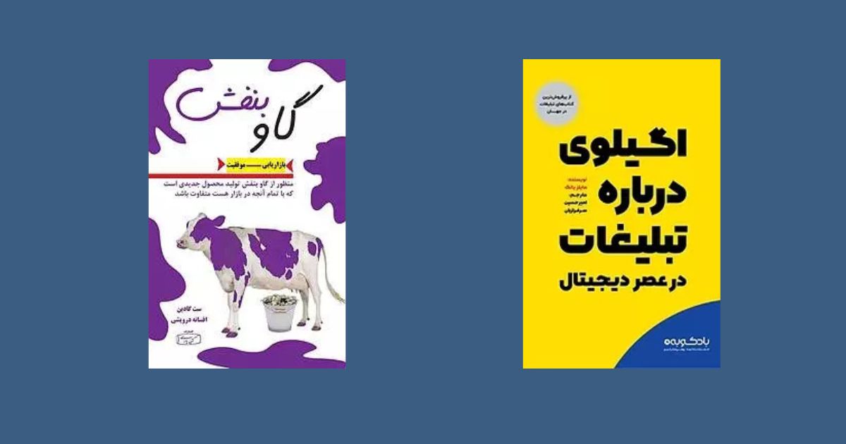 گاو بنفش