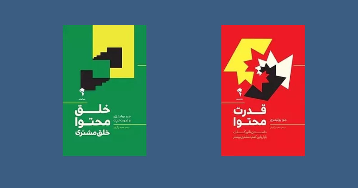 قدرت محتوا