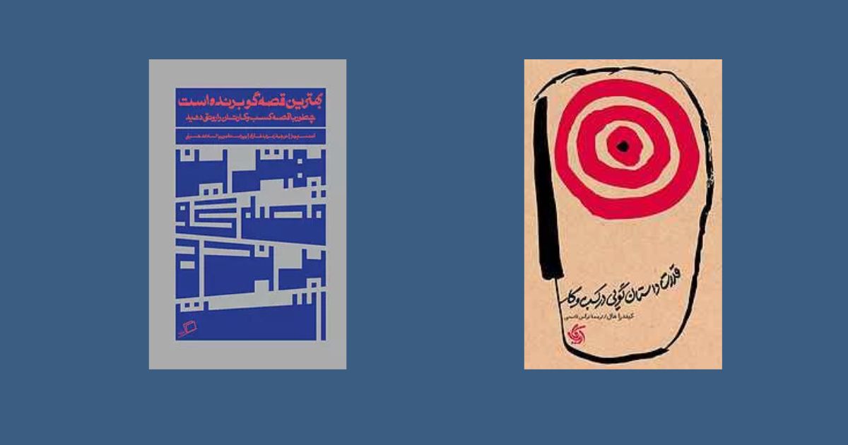 قدرت داستانگویی