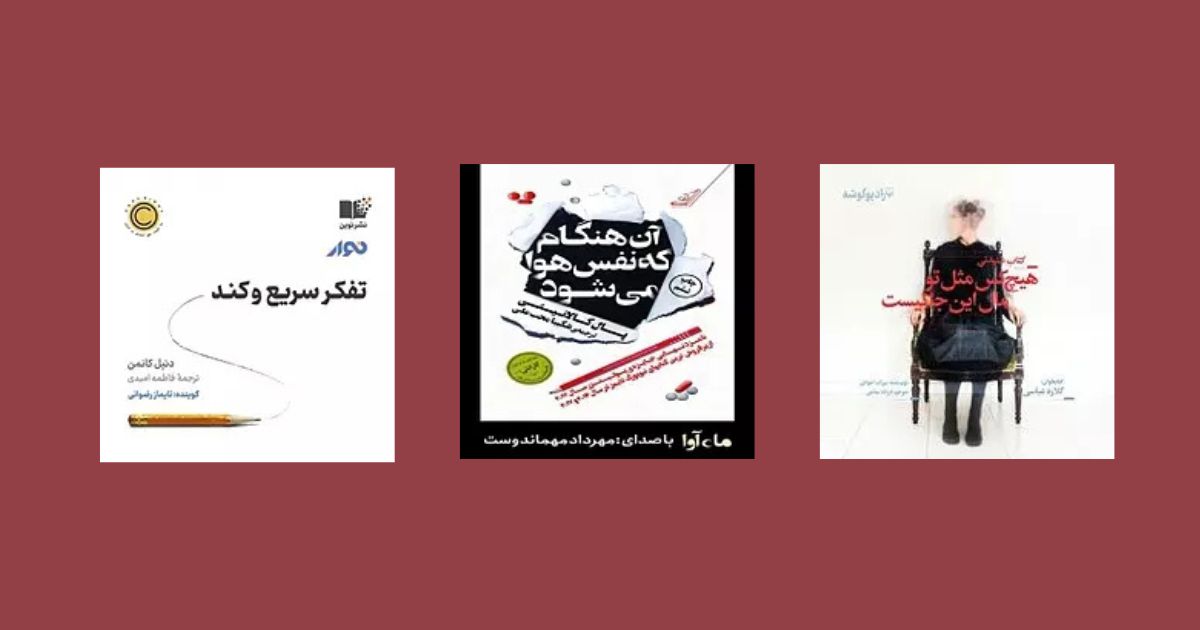 بهترین پادکست برای خواب بهترین کتاب صوتی برای خوابیدن