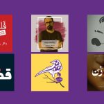 معرفی و خلاصه بهترین پادکست های فارسی