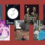 راهنمای خریدن کتاب؛ لیست آپدیت شده خرداد 1405