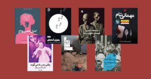راهنمای خریدن کتاب؛ لیست آپدیت شده خرداد 1405