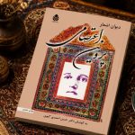 بیوگرافی و آثار پروین اعتصامی