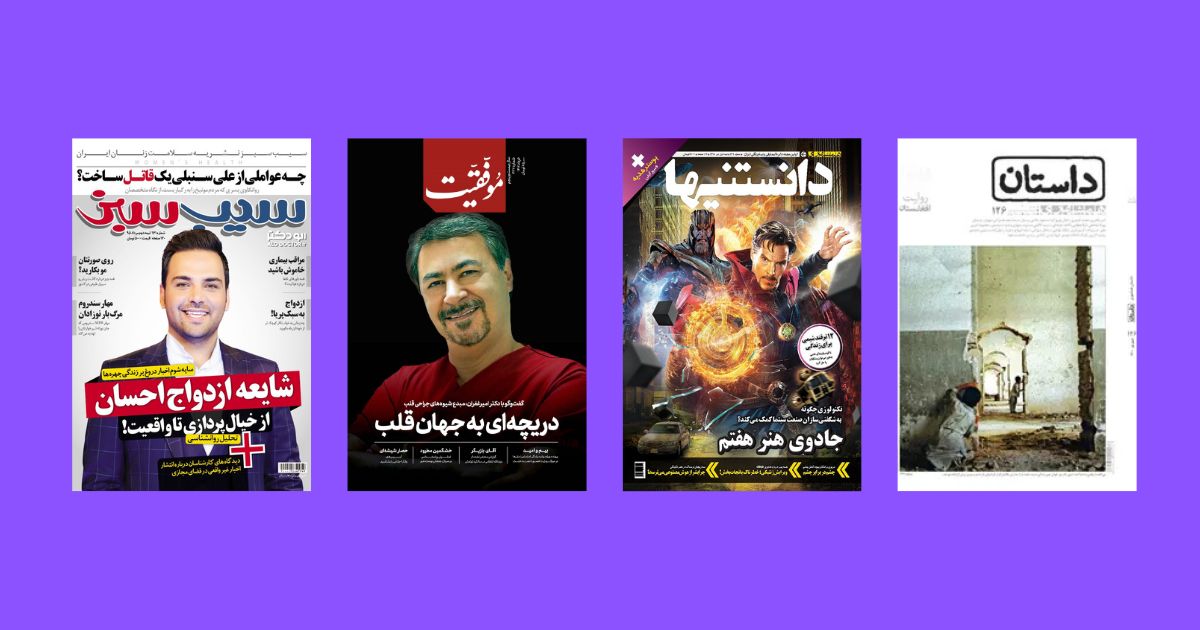 مجله برای مطالعه روزمره دانستنیها داستان موفقیت سیب سبز