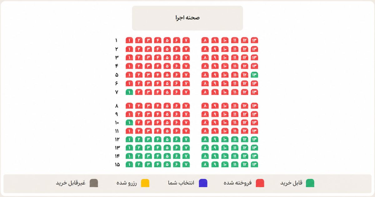 نقشه اجرا برای خرید بلیت تئاتر