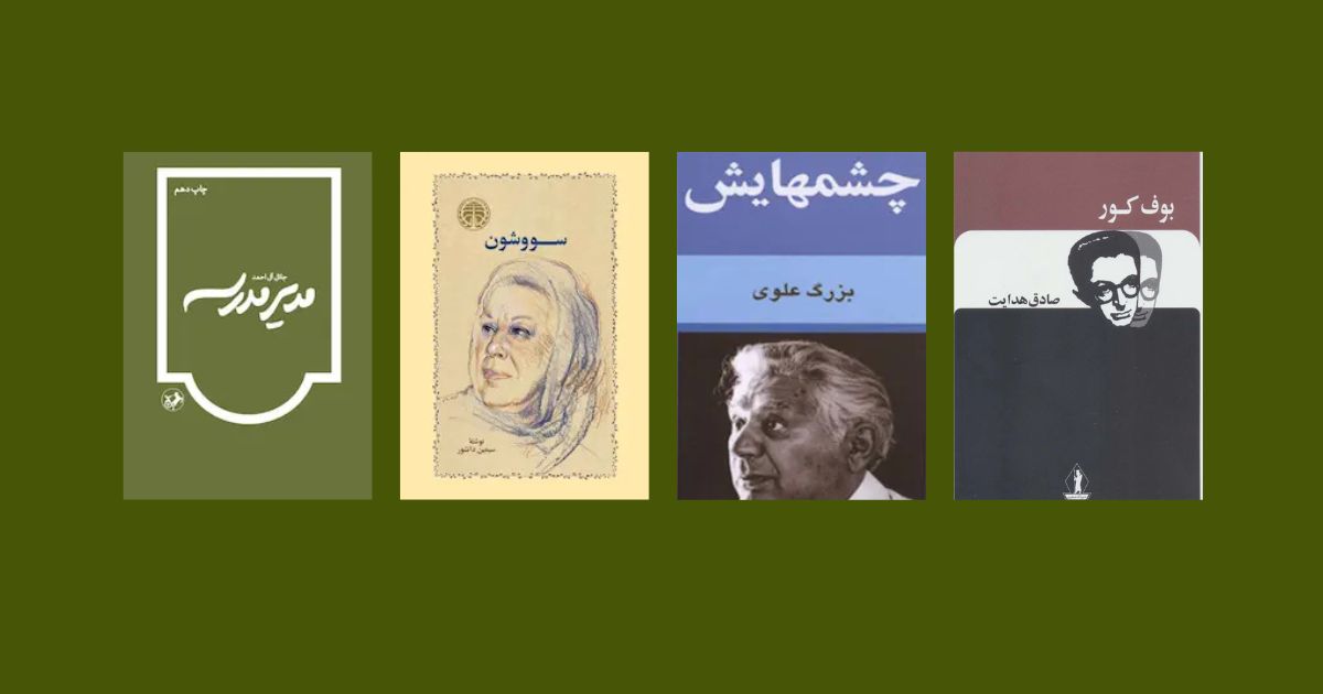 نویسنده ایرانی