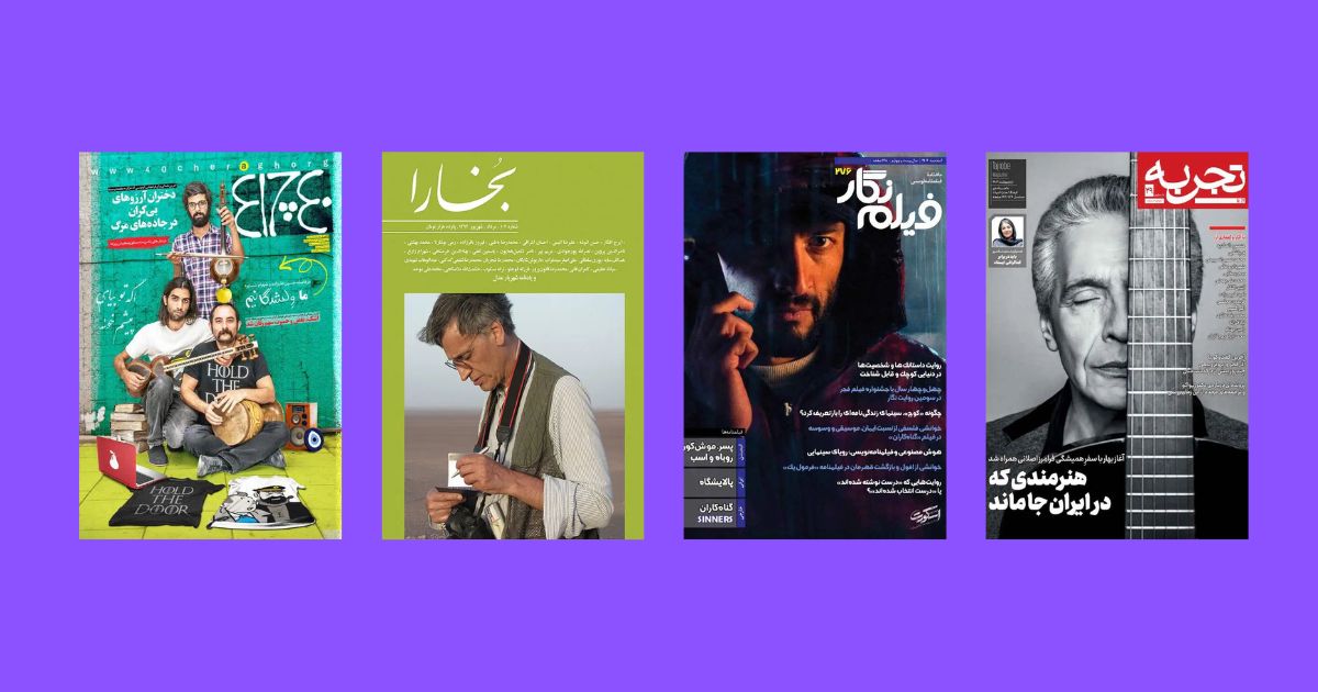 مجله برای مطالعه روزمره