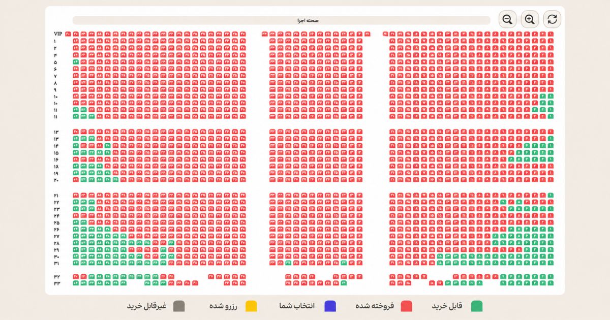 انتخاب صندلی برای خریدن بلیت کنسرت