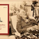 میچ آلبوم و موری شوارتز