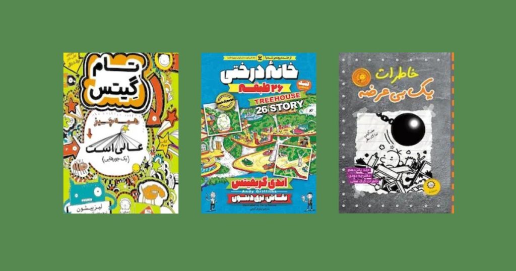 کتاب کودکانه داستان