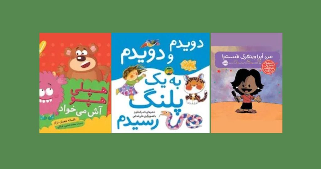 برای کودک 3 تا 7 ساله