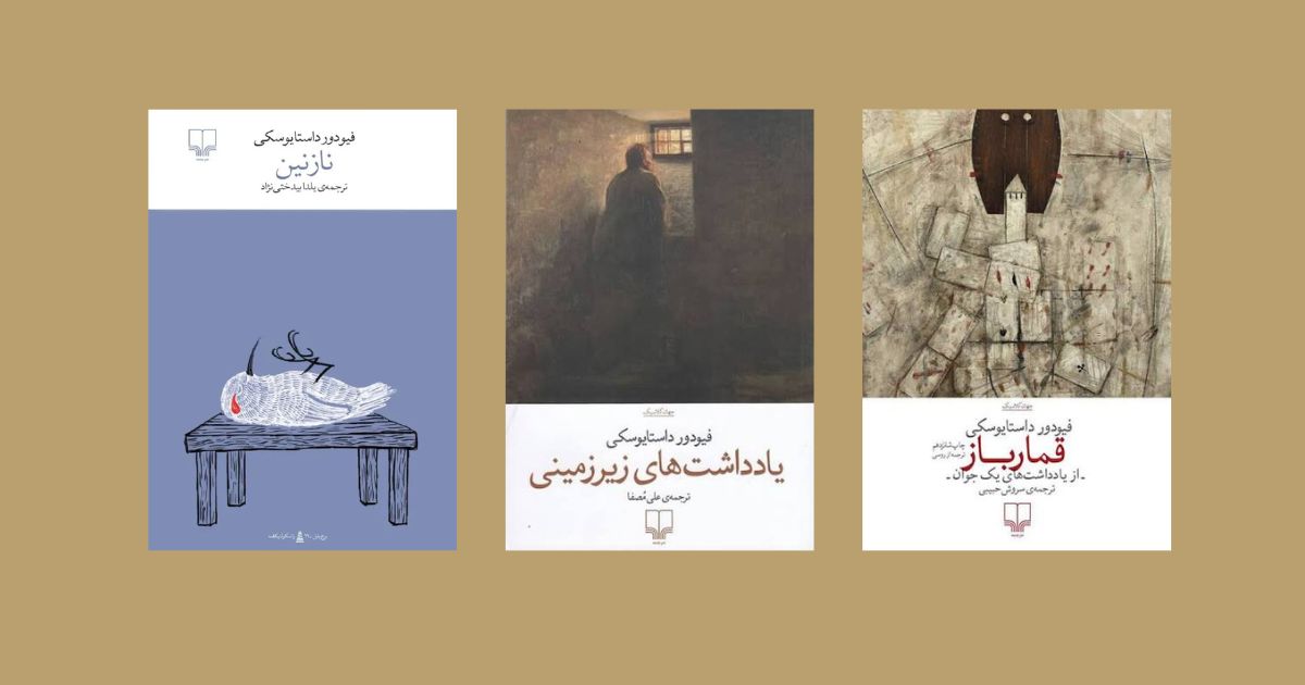 نازنین قمارباز